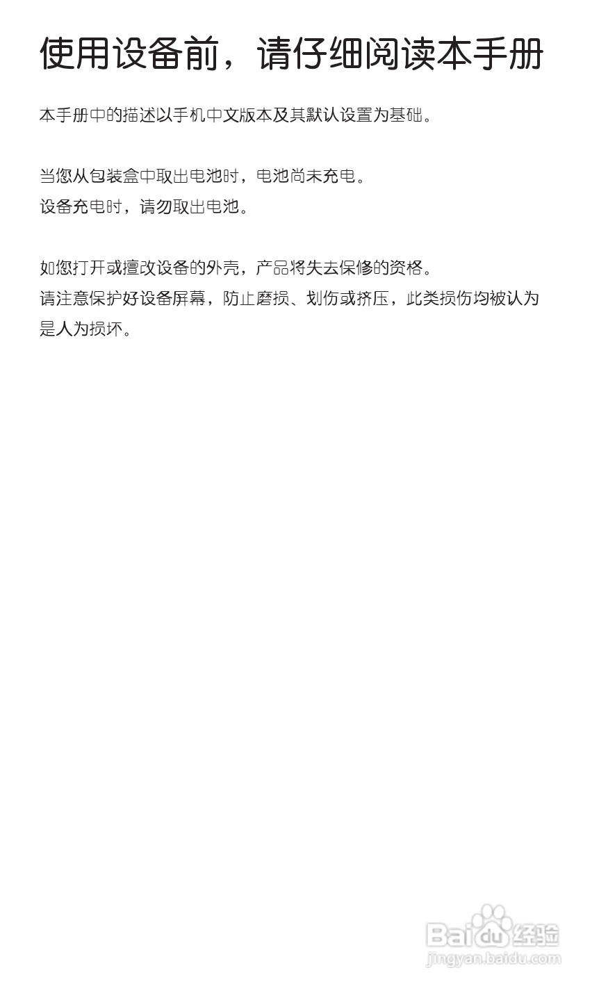 宏达HTC A3366手机使用说明书:[1]