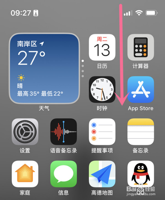 iphone14pro屏幕旋转怎么打开