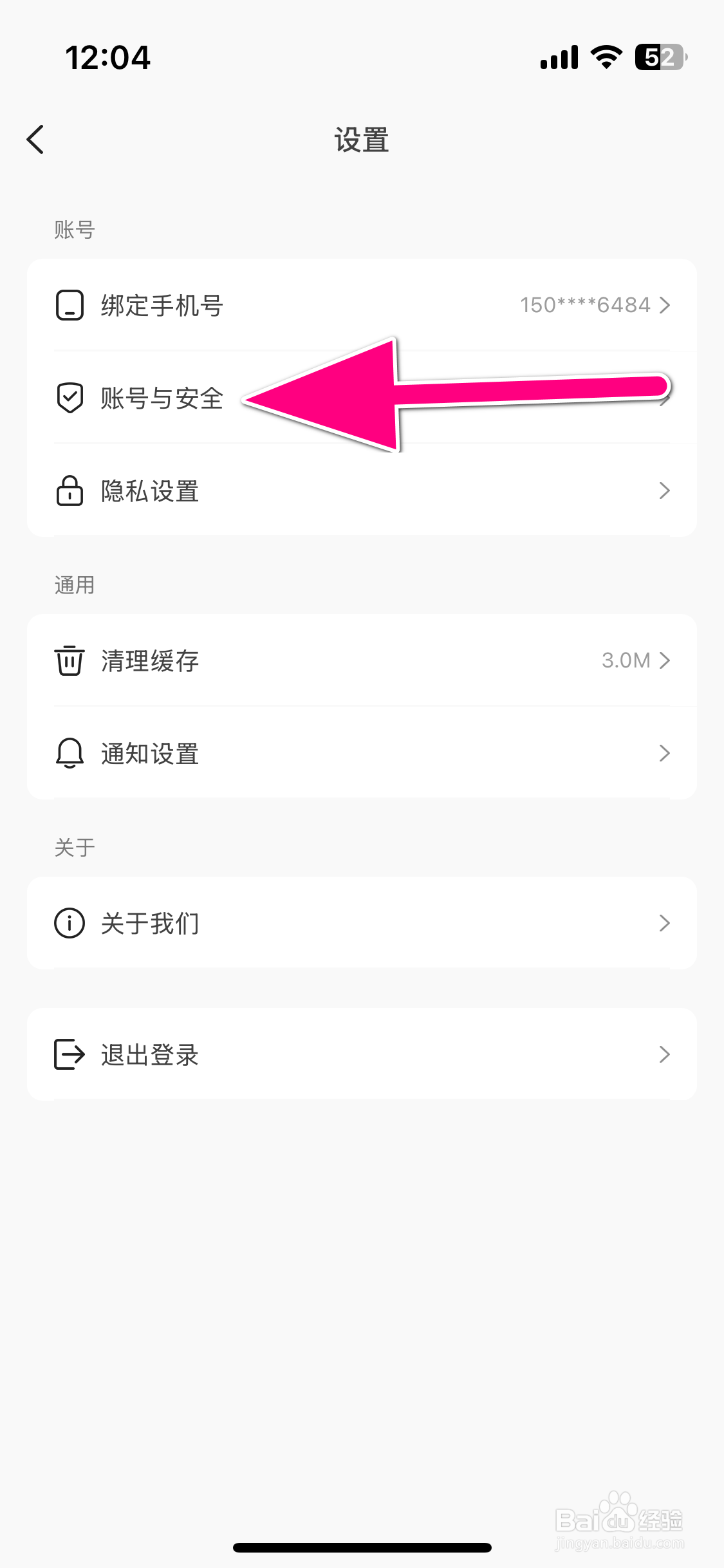 速痕怎么设置账号密码