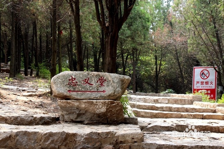 北京到水泊梁山自驾旅游攻略