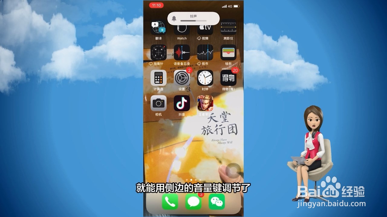 iphone声音小解决方法