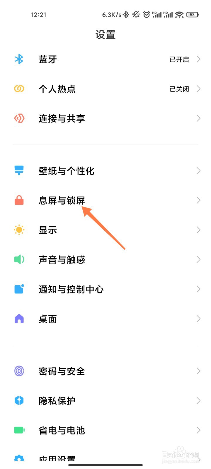 小米莫名其妙息屏