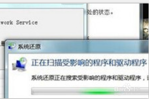 win7如何系统恢复