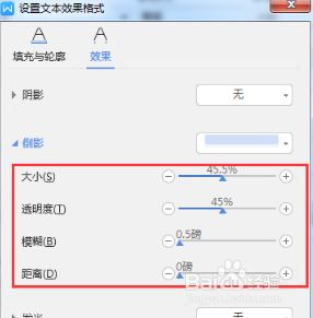 2019wps怎样才能设置出文字倒影
