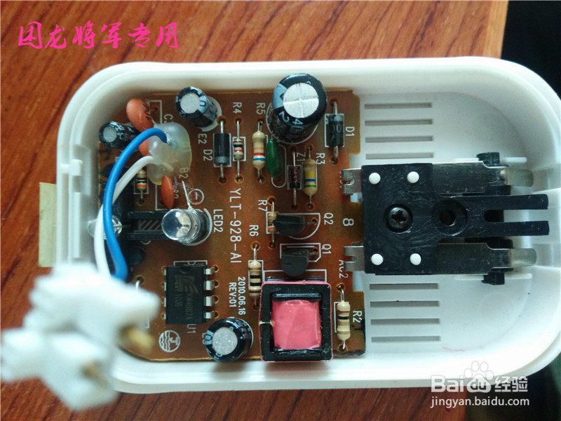 万能充电器的正确拆法