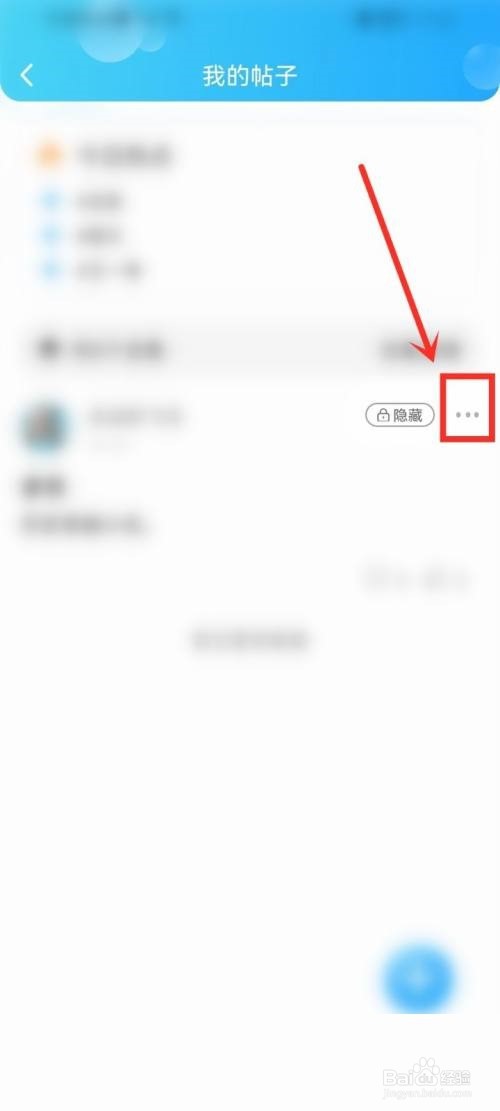 话本小说怎么删除帖子