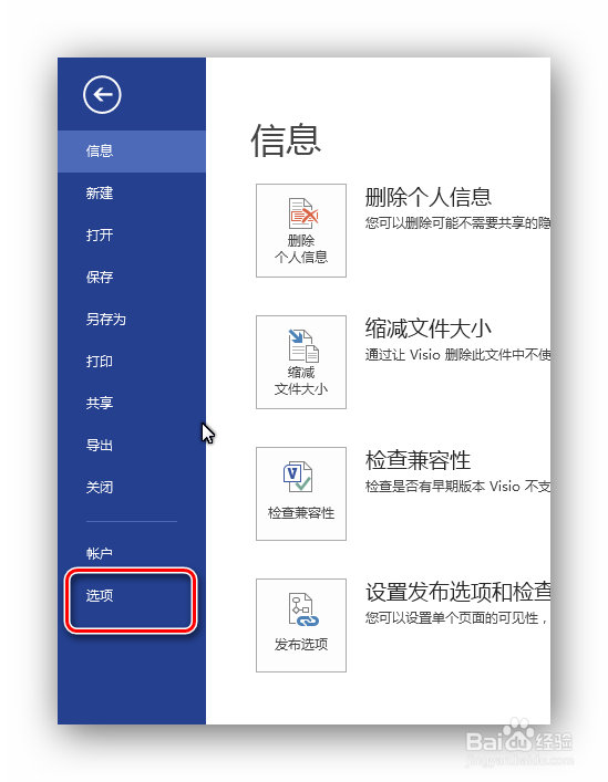 Visio 2013中如何添加常用功能到快速工具栏