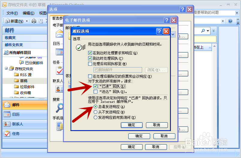 怎么让OUTLOOK邮箱自动发送邮件