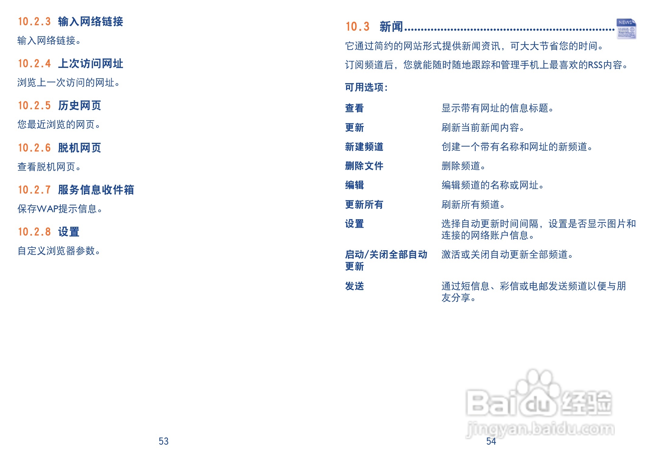 阿尔卡特OT-819D手机使用说明书:[3]