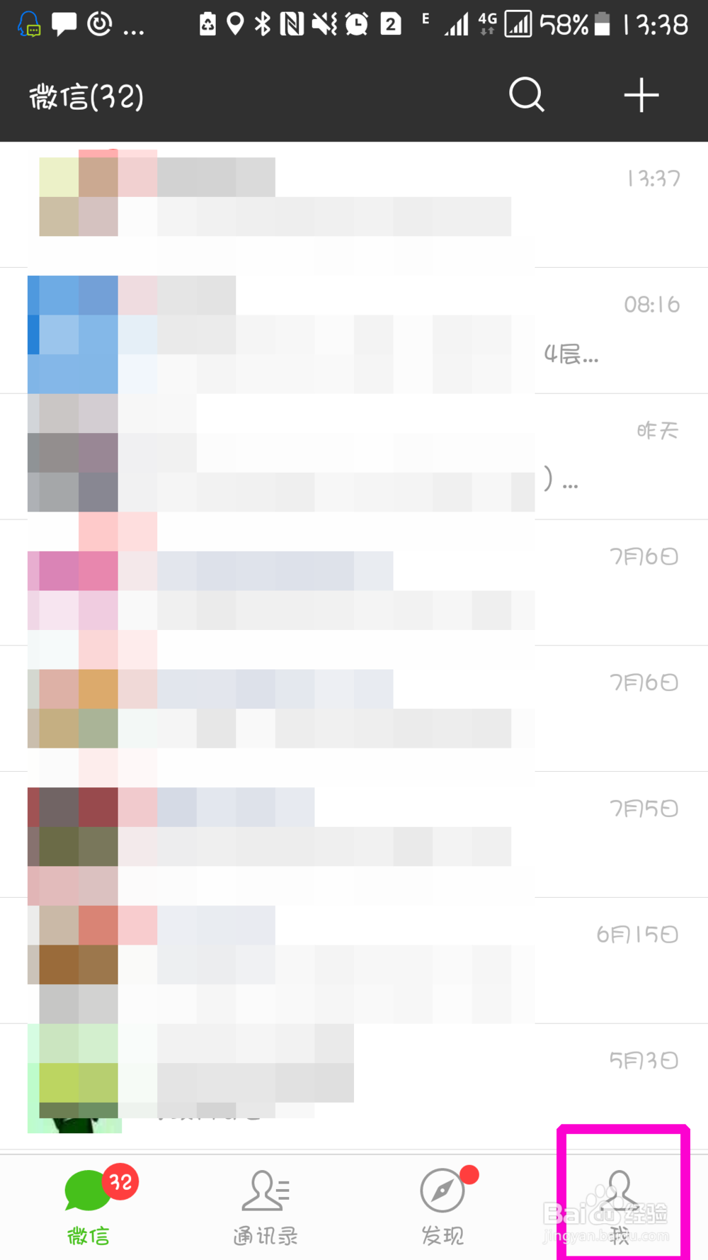 微信如何在国务院大督查留言？