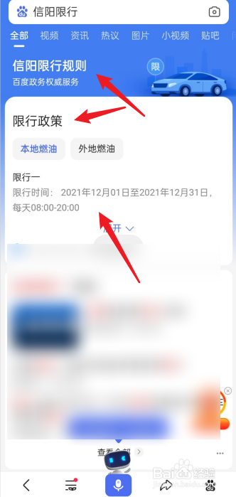 2021年信阳车限号怎么限的