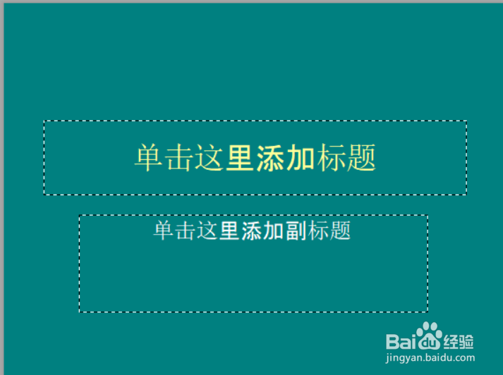 smartPPT的颜色方案如何设置