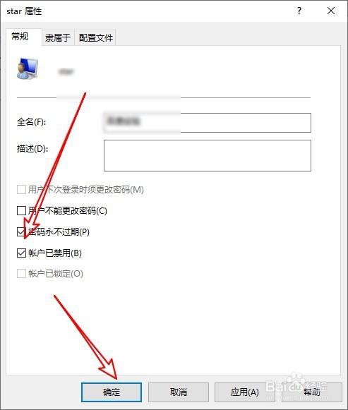 win10系统如何开启和关闭管理员账户