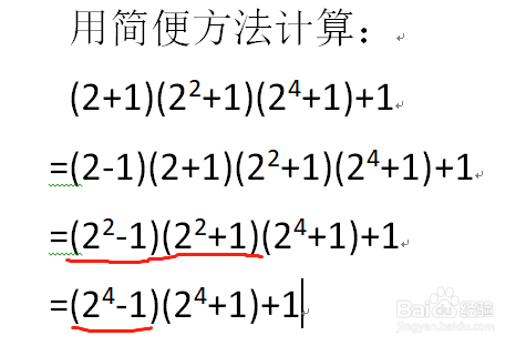 平方差公式解题方法（一）