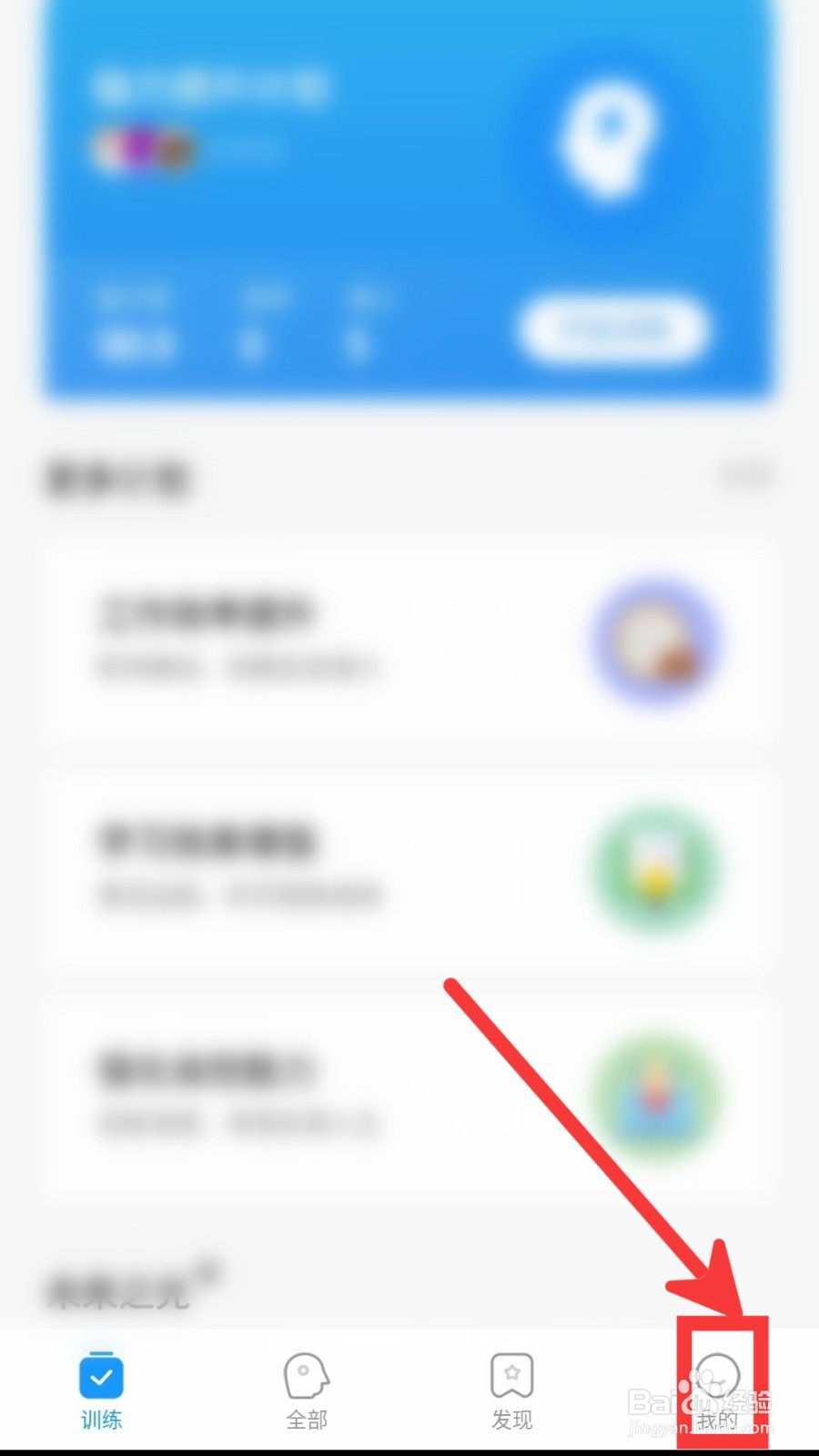 未来之光怎么开启色盲与色弱模式