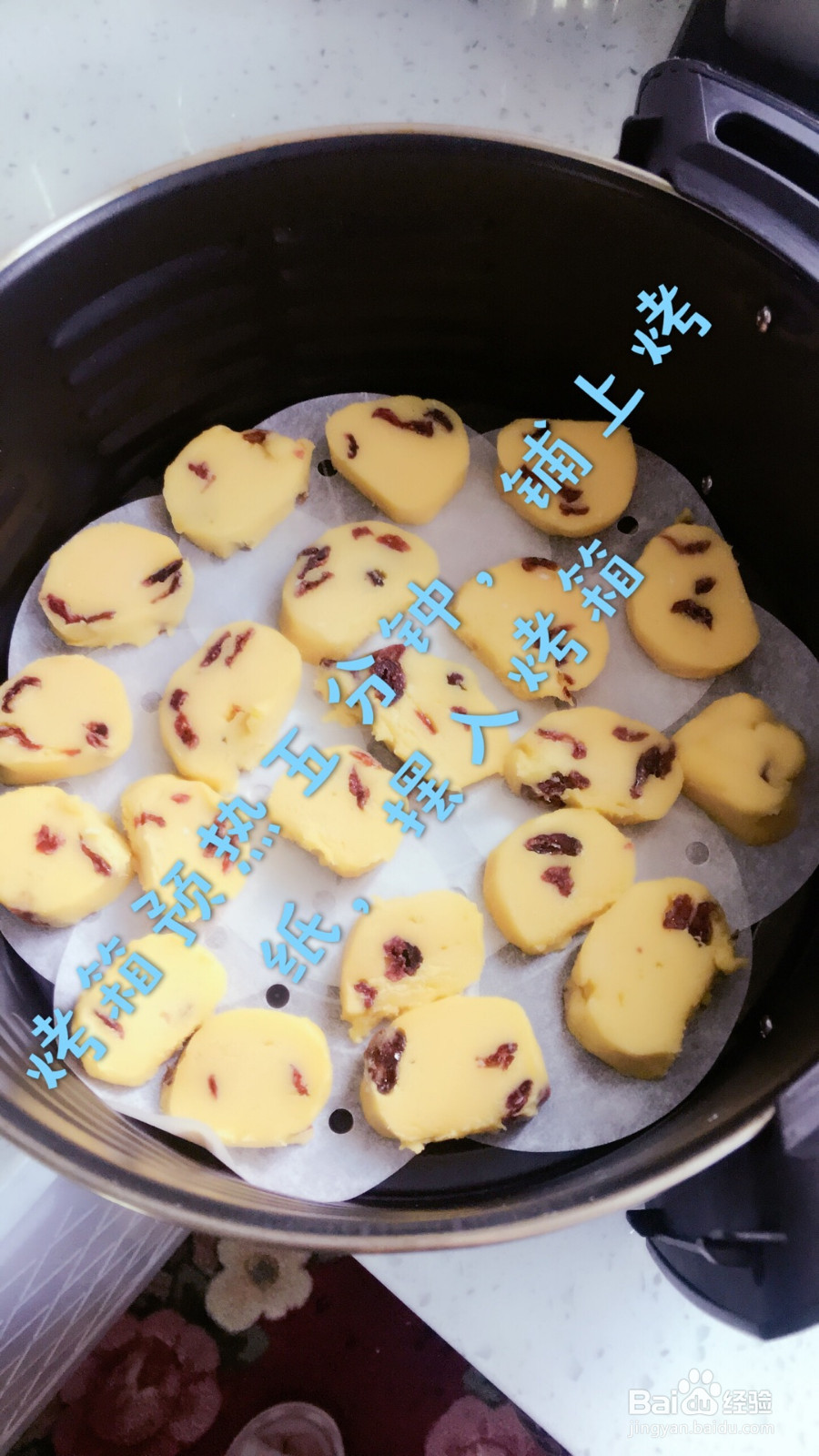 蔓越莓饼干的做法