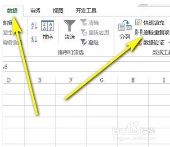 怎么通过excel表格去掉重复的数据呢