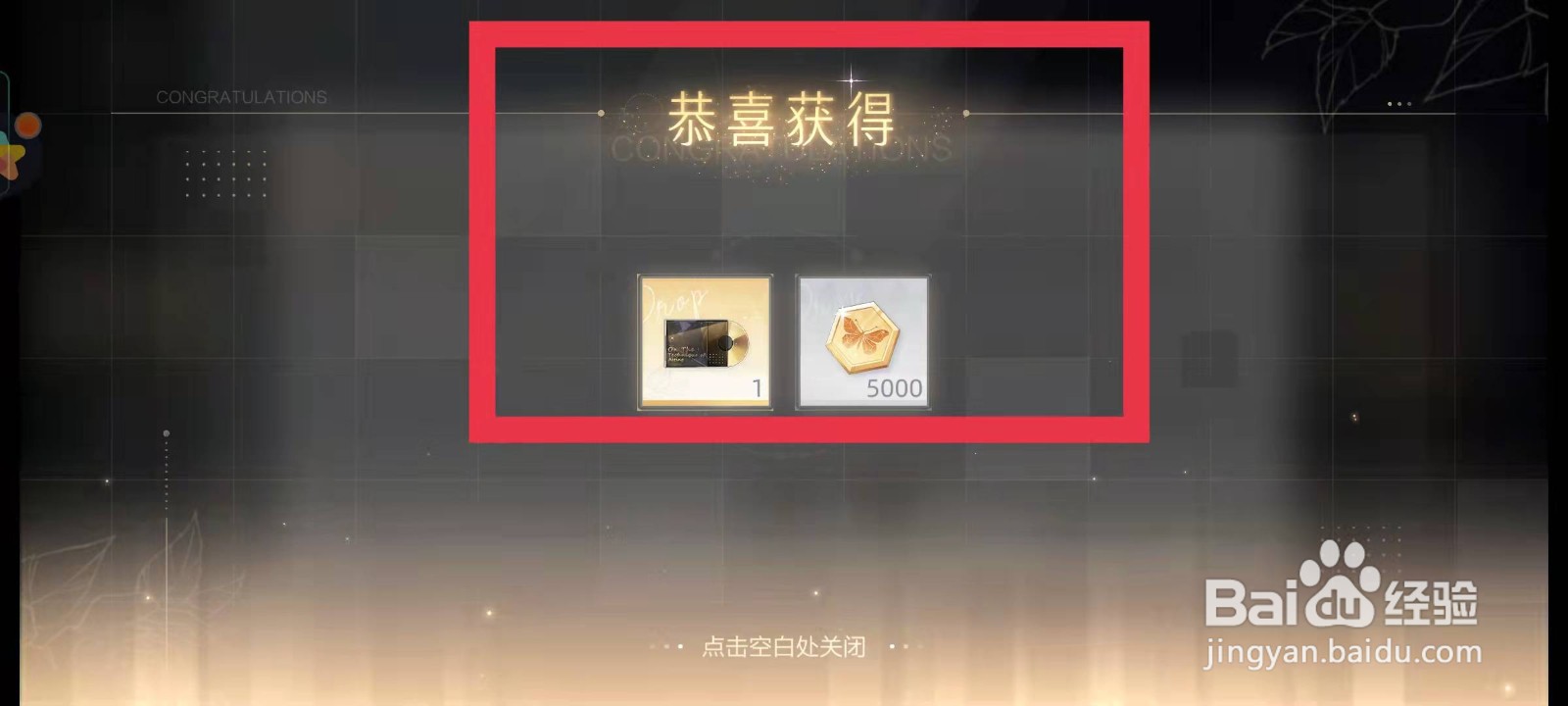 绝对演绎如何获得星币？