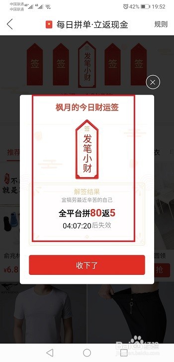 拼多多拼单返现是什么，怎么领取返现奖励
