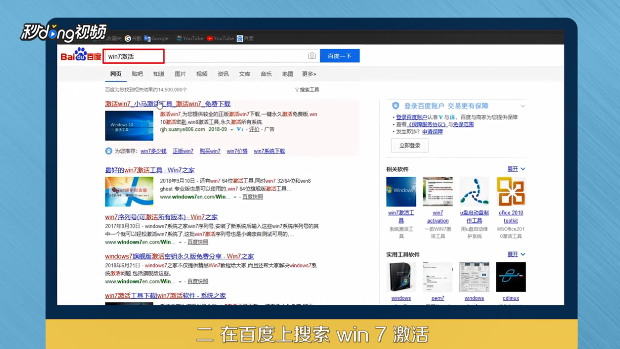 win7盗版黑屏解决办法