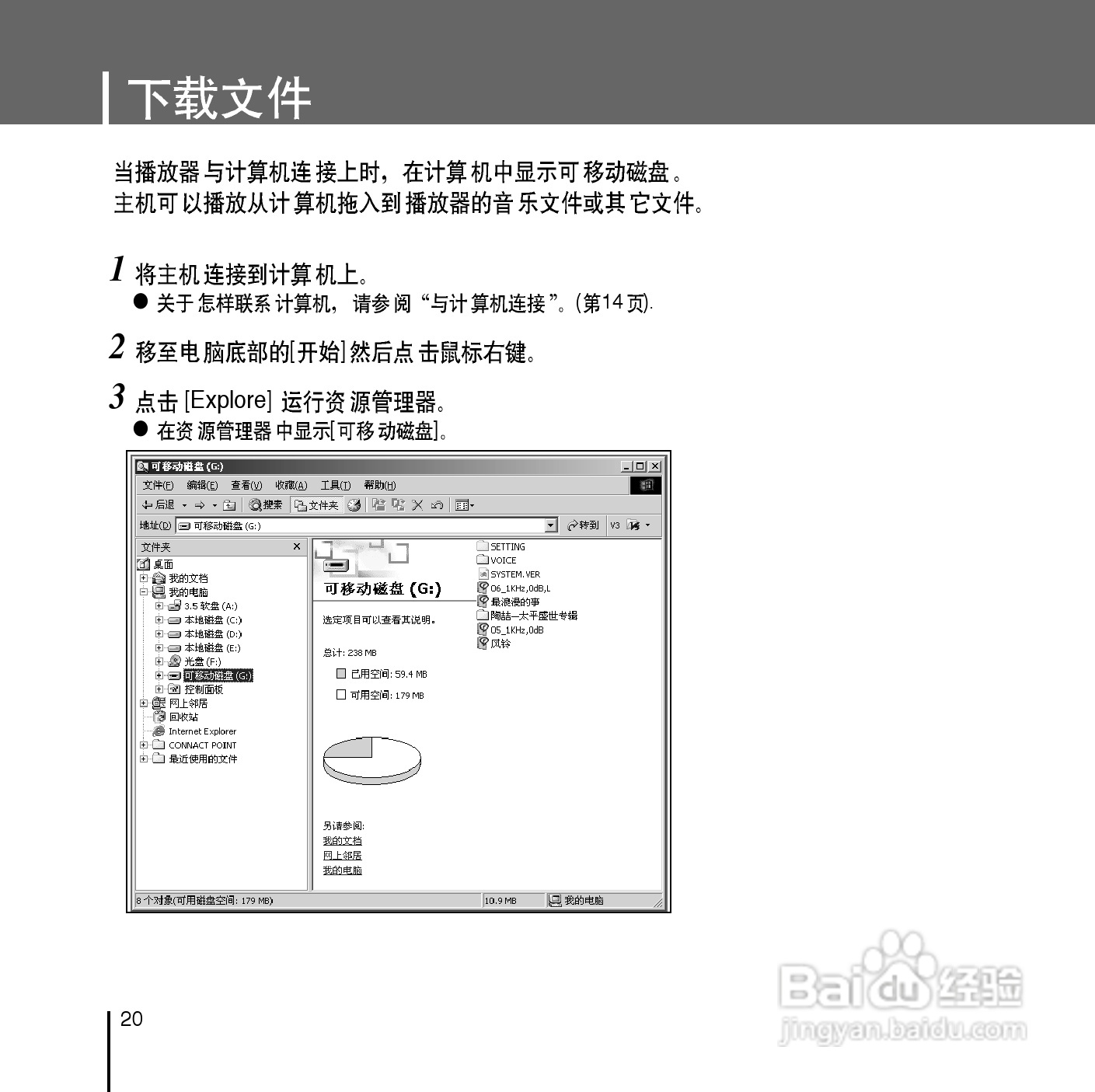 三星YP-T55ZW MP3播放器使用说明书:[2]