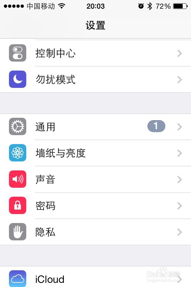 苹果iPhone的名称怎么更改