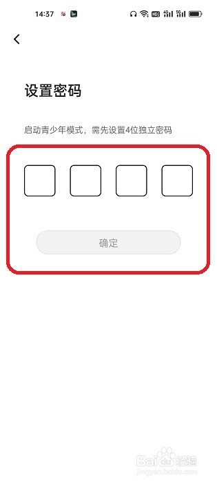 点点穿书app设置青少年模式的步骤