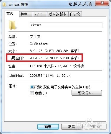 winsxs文件夹