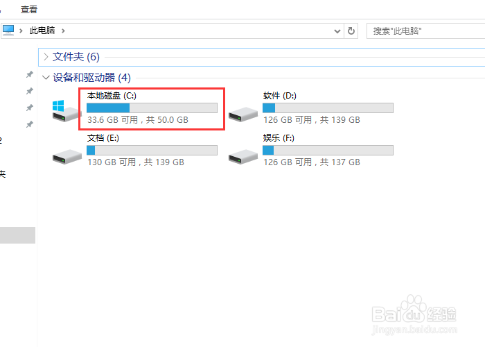 更新WIN10后C盘满了怎么办