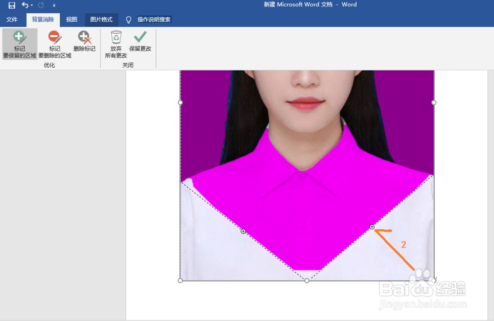 简单快捷地更换证件照背景颜色的方法