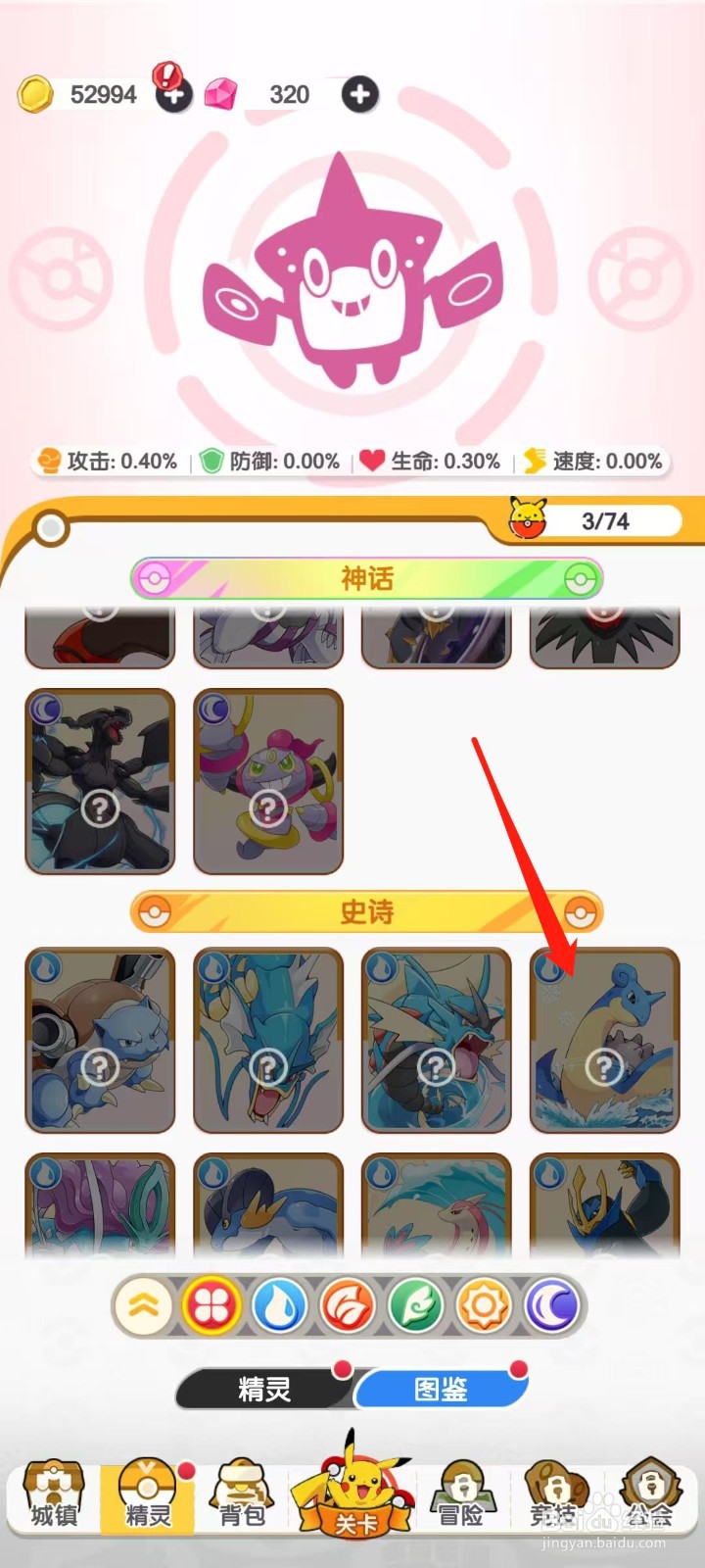 口袋王牌怎样查看拉普拉斯的免控率