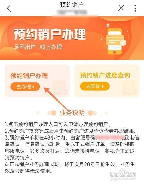 联通手机号如何才能注销