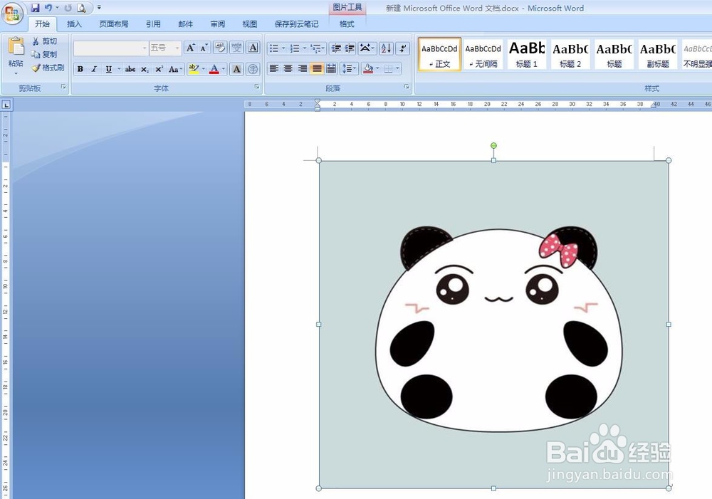 怎样在word文档中插图