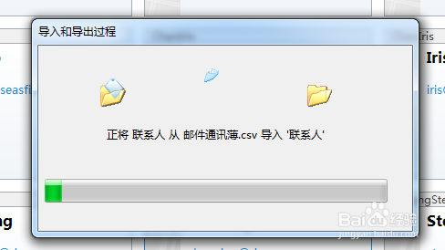 如何将Outlook Express的通讯录导入Outlook2013