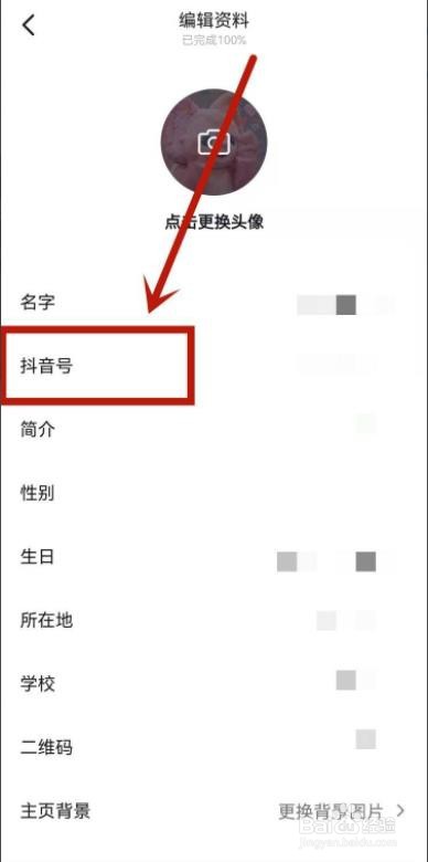 抖音水印怎么打开