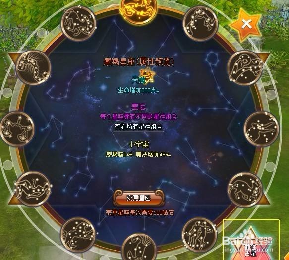 天使圣域获取核心星魂攻略