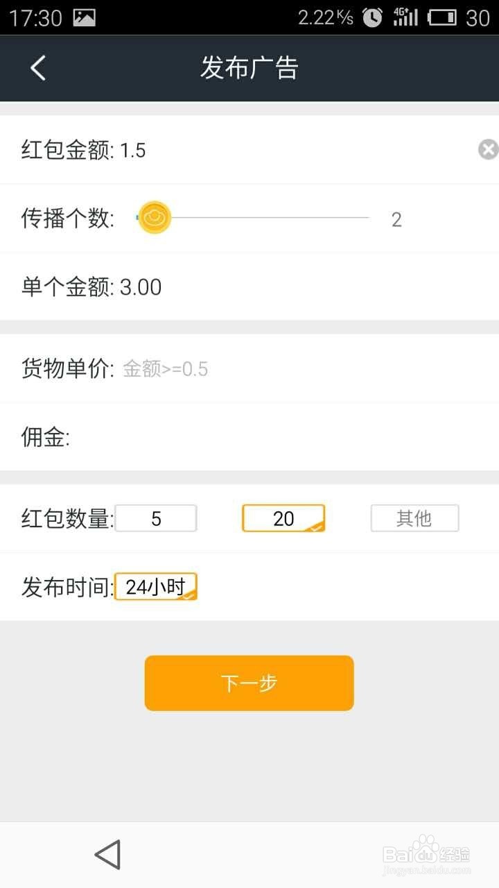 暴推,怎么制作广告包