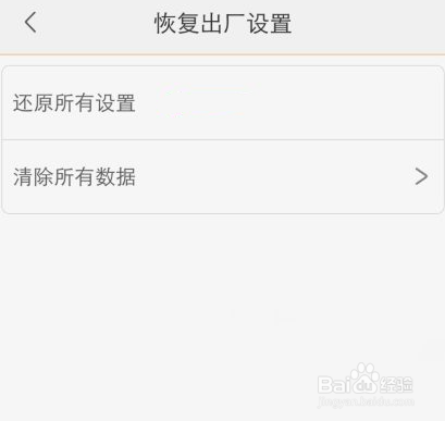 vivo手机如何初始化