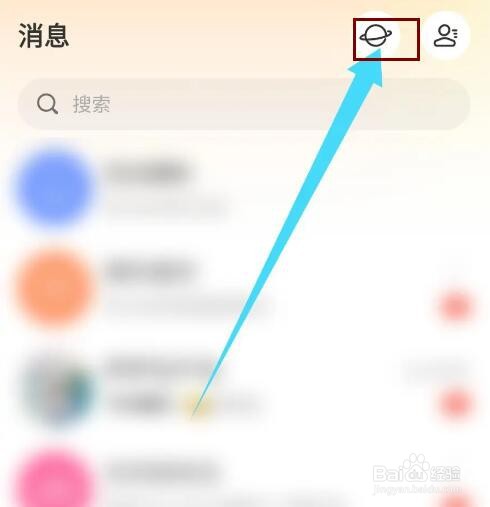 MOMO陌陌怎么进入小宇宙？