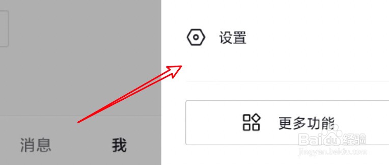 抖音怎么清除临时文件