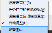 怎么删除输入法