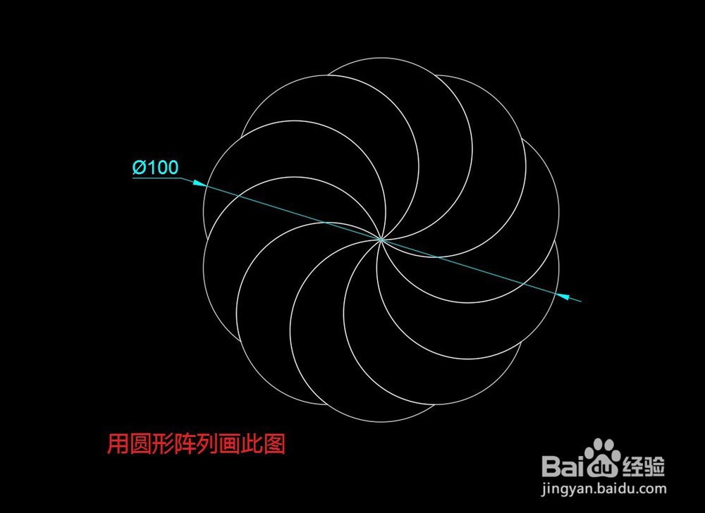 <b>CAD怎么用圆形阵列+修剪画图</b>