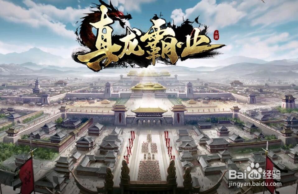 真龙霸业如何将武将一键强化