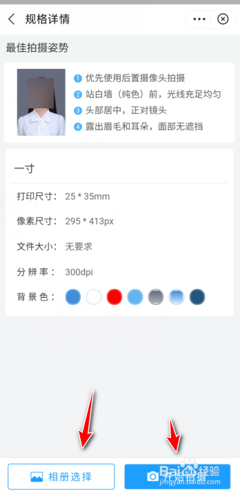 手机支付宝如何照证件照