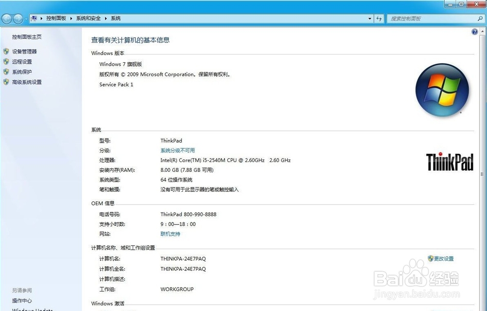 此windows7副本不是正版、黑屏7601的解决办法