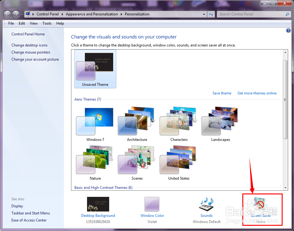 win 7 系统如何设置屏保