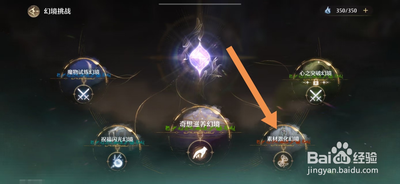 无限暖暖如何激化闪亮泡泡1次