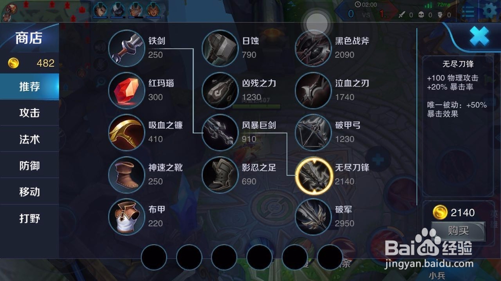 王者荣耀荆轲攻略