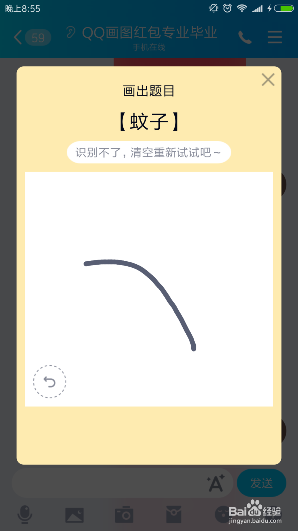 qq红包怎么画蚊子qq画图红包蚊子的简单画法