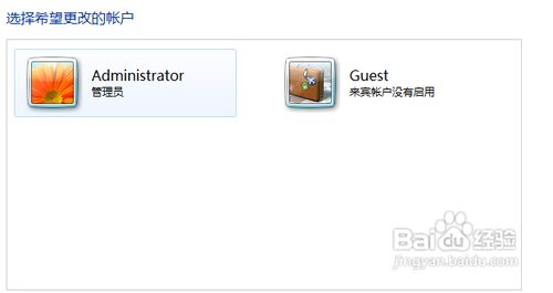 怎么删除电脑账户
